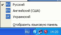 Выбор русского языка