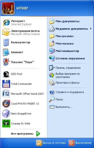 кнопка Пуск