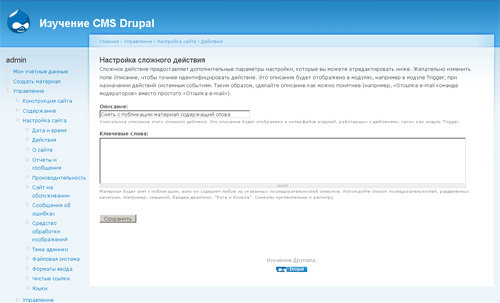 CMS drupal