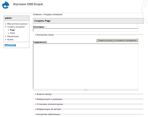 CMS drupal
