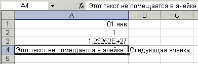 настройка ширины ячейки Эксель