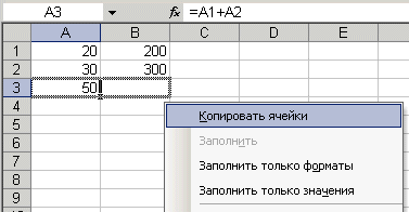относительные ссылки Excel
