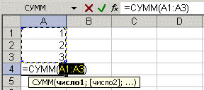 Автосумма