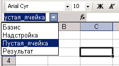 Присвоение имен в поле имени Эксель