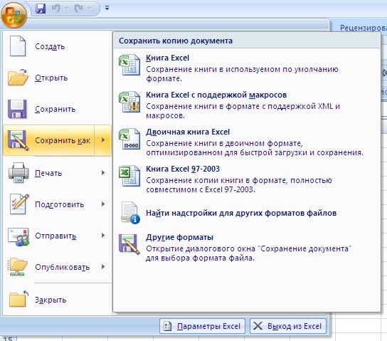 кнопка Office