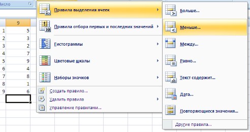 Правила выделения ячеек