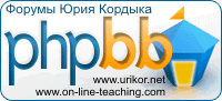 Список форумов on-line-teaching.com