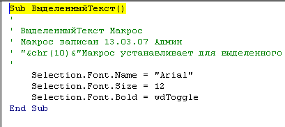 код макроса Word