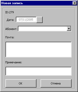 Новая запись