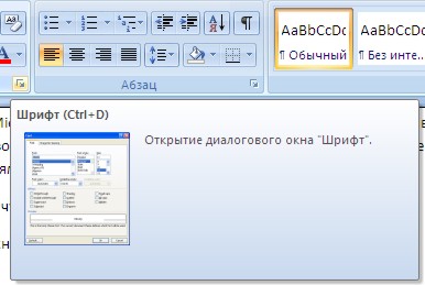  Microsoft Word 2007