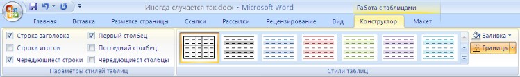  Word 2007