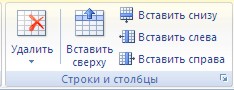 Макет таблицы Word 2007